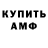 АМФЕТАМИН Розовый Tatiana Lisinets