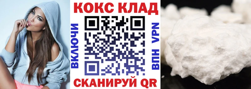Купить  Палласовка  Cocaine Fish Scale 