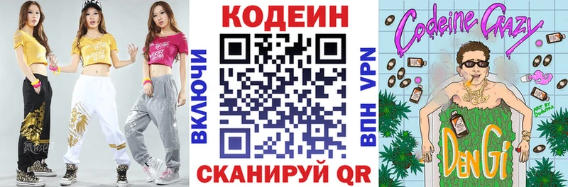 Купить  Палласовка  Codein Purple Drank 