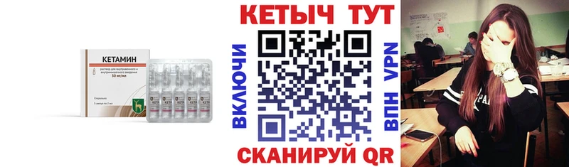 Купить закладки  Палласовка  КЕТАМИН VHQ 