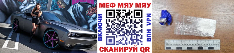 Купить закладки Палласовка МЕФ мука