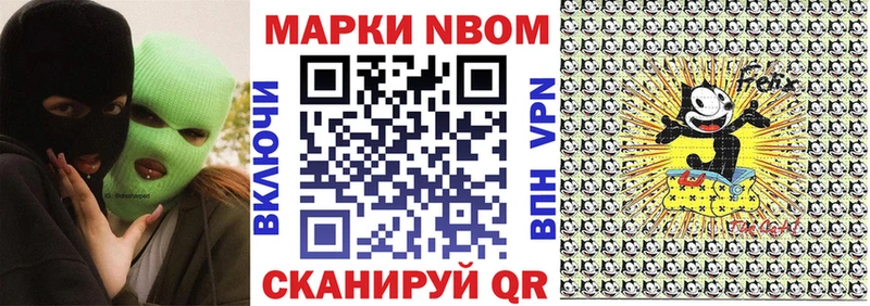 Купить где  Палласовка  Марки 25I-NBOMe 1,5мг 